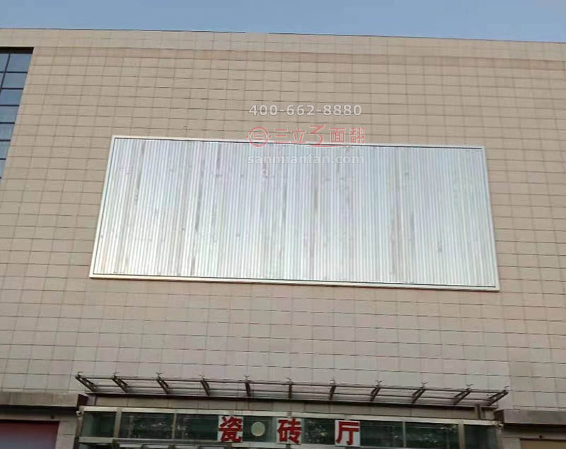 北京大興建材市場外墻壁三面翻廣告牌案例圖片